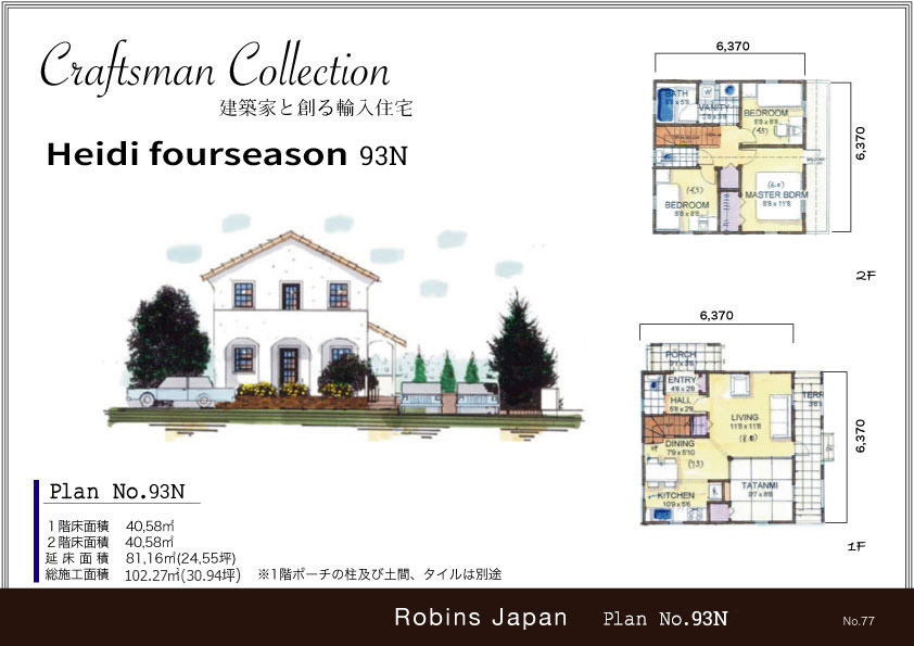 Heidi fourseason 93N