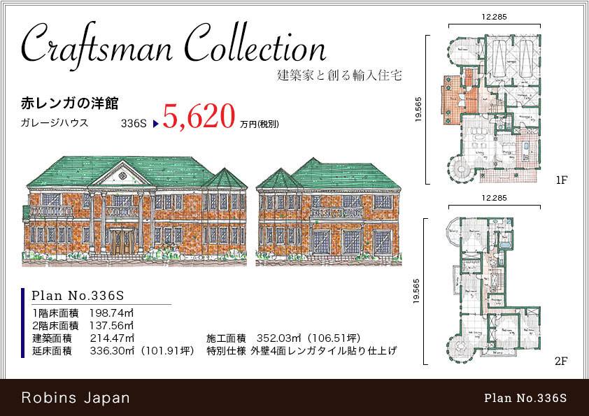Craftsman Collection 336S