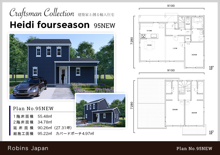 95NEW Heidi fourseason