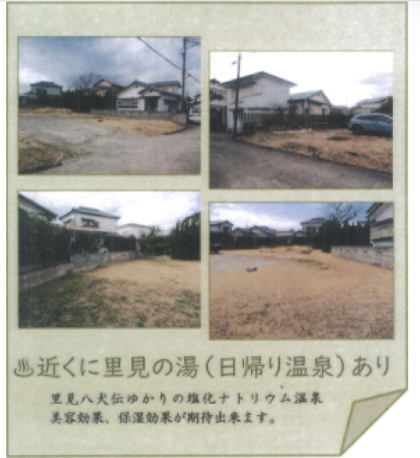 館山市上真倉売地