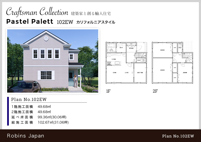 102EW Pastel Palett